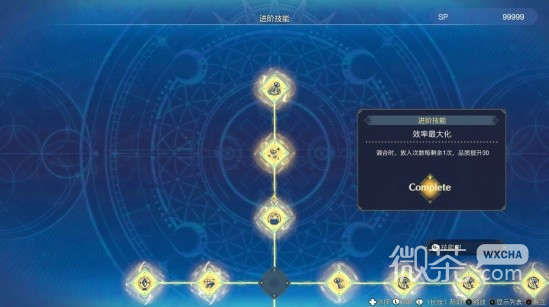 莱莎的炼金工房3科洛蒂娅技能冲突解法攻略