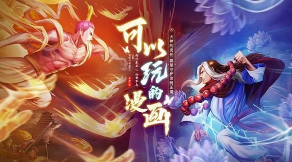 龙神八部之西行纪最强英雄
