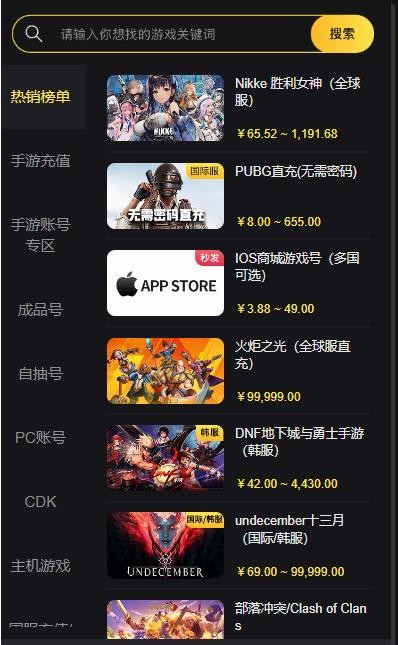 如何给白夜极光氪金