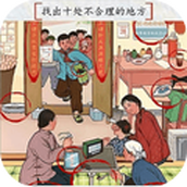 观察力大挑战版