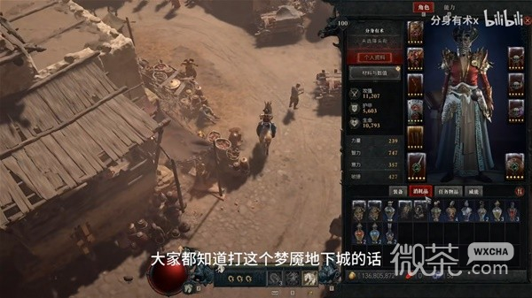 暗黑破坏神4军帽掉落方式一览