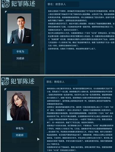 真探游戏案件二全部线索