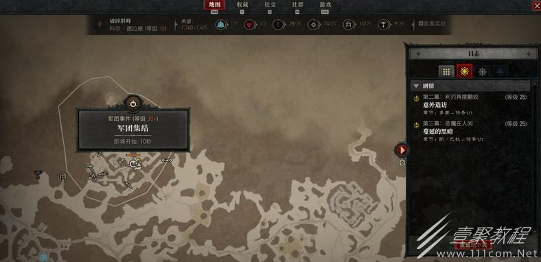 暗黑破坏神4军团集结事件如何触发攻略