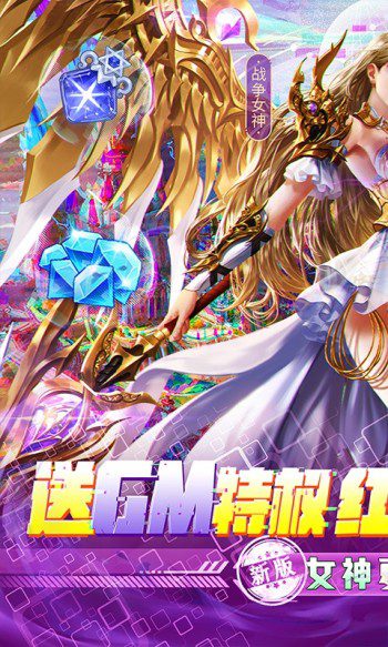 女神联盟契约礼包兑换码2023