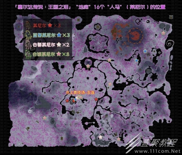 塞尔达传说王国之泪地底世界人马位置汇总一览