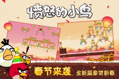 愤怒的小鸟内置菜单