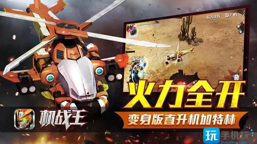 机战王无限钻石版机战王无限钻石版无限金币版下载