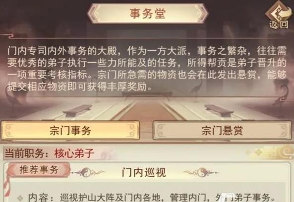 凡人传说新手攻略