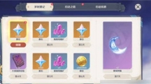 《原神》回归奖励什么时候触发