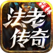 森林法老传奇手机版