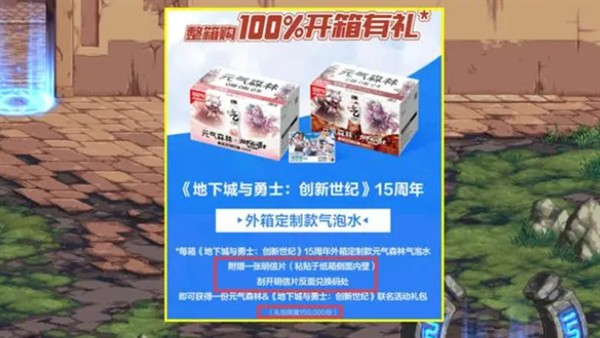 DNF元气森林联动奖励怎么领取