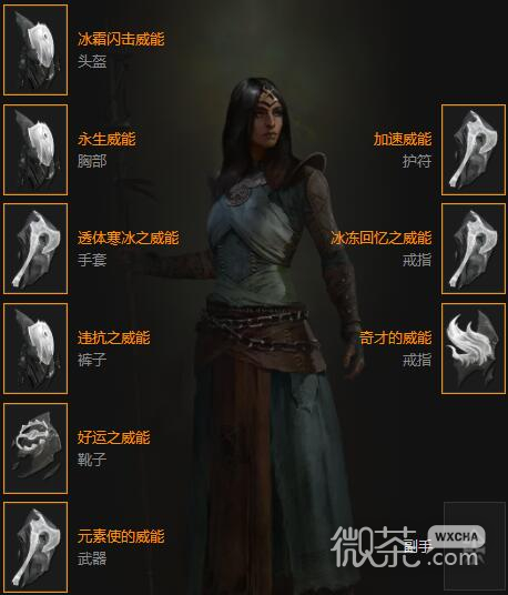 暗黑破坏神4100%暴击冰法BD思路详情