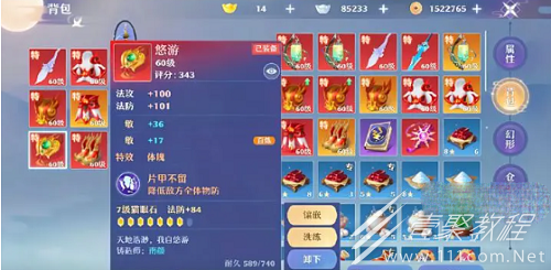 梦幻新诛仙智闯书山答案是什么2023