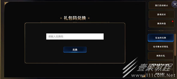 第七史诗礼包码说明