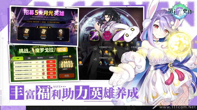 第七史诗国服公测特供福利以及国服定制神器、皮肤等介绍