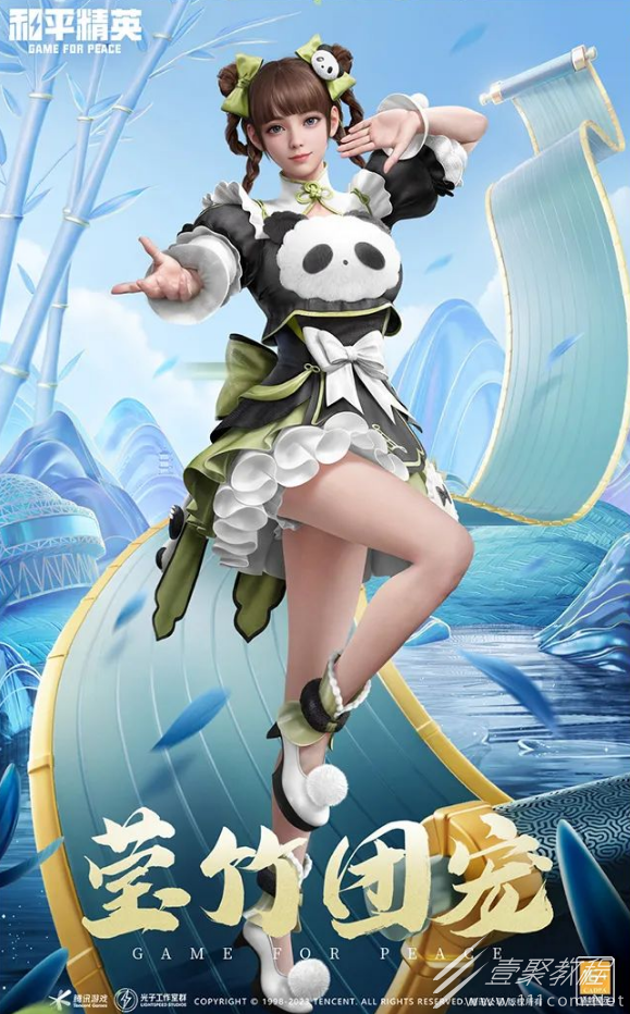 和平精英莹竹团宠套装获得方法