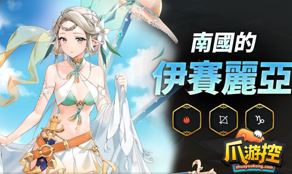 第七史诗伊赛莉亚装备怎么搭配