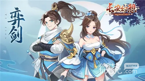 长安幻想水球大作战活动玩法攻略一览