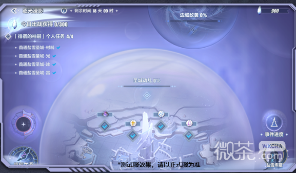 崩坏3逐光浸影活动介绍