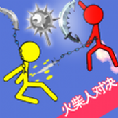 火柴人热血对决正式版