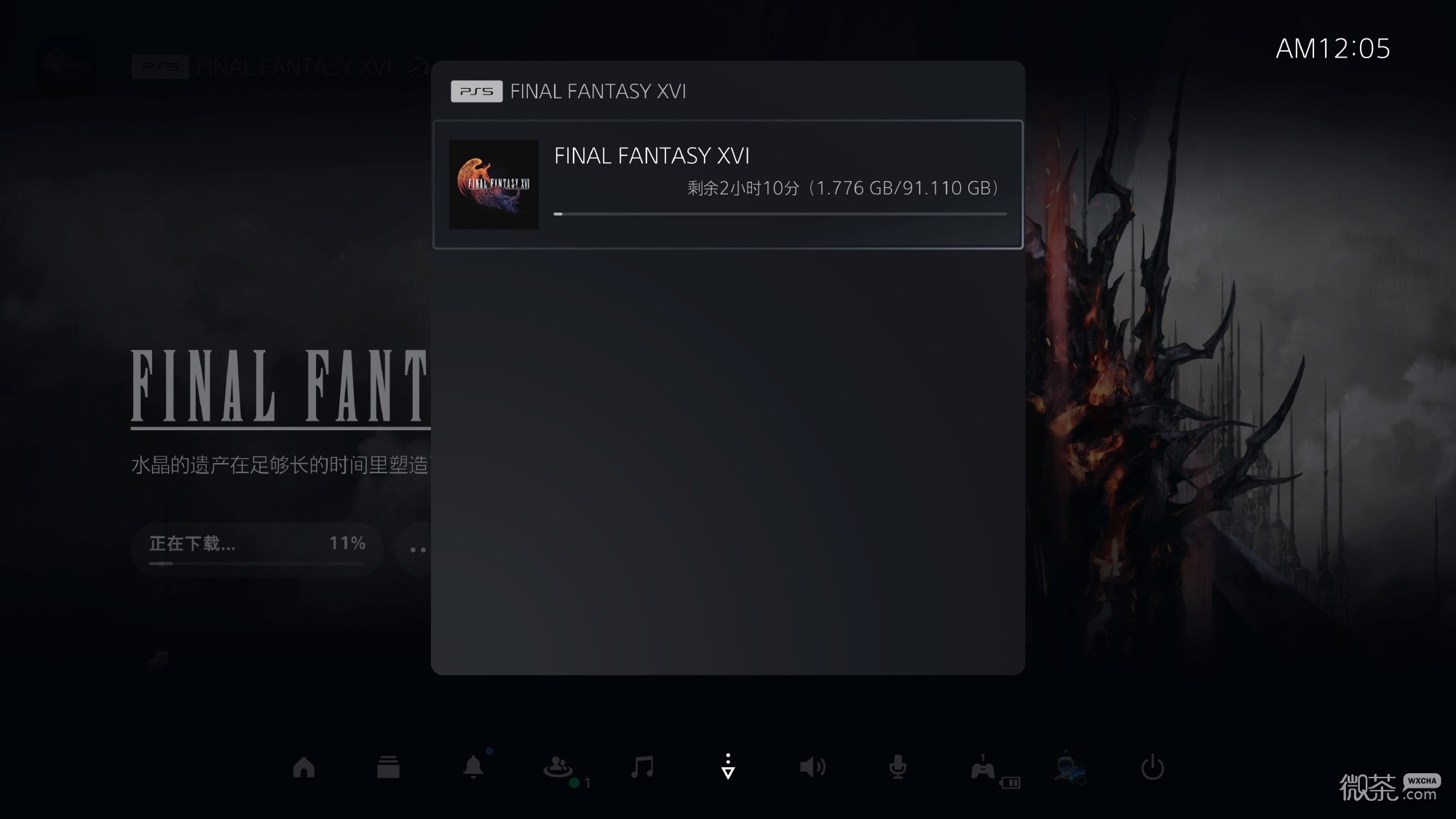 最终幻想16数字版现已开启预载