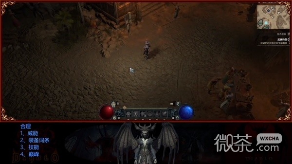 暗黑破坏神4法师速刷地狱狂潮配置攻略一览