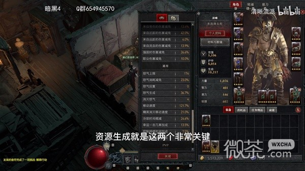 暗黑破坏神4野蛮人旋风斩80层大秘境BD讲解攻略