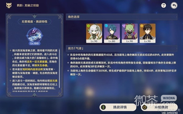 原神离垢者肃心旅宴第三关满奖励攻略分享