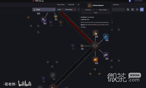 暗黑破坏神4召唤流德鲁伊1