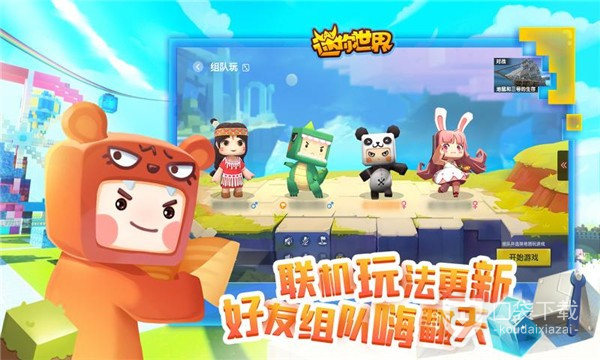 《迷你世界》美服无法连接网络怎么办