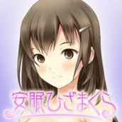 安眠膝枕免费正版