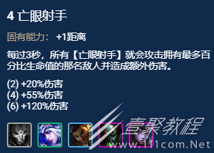 云顶之弈S9堡垒巨神射阵容怎么搭配
