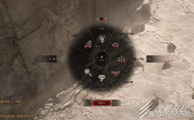 暗黑4坚守传统任务怎么做