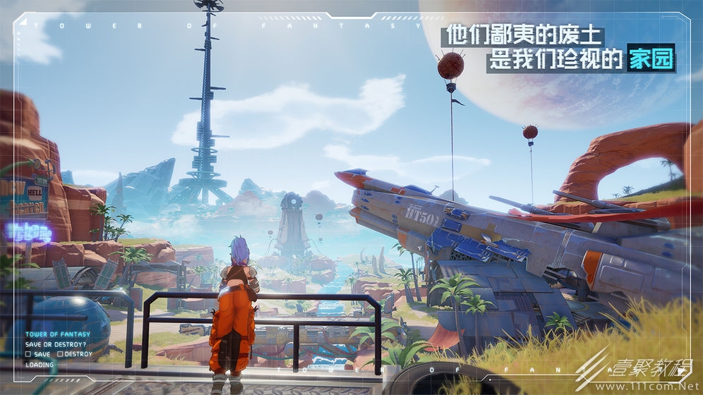 幻塔台服上不去怎么办
