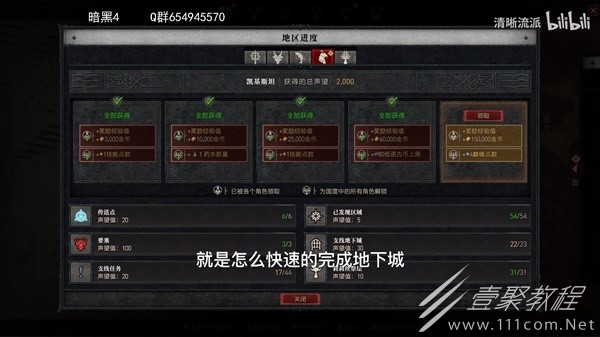 暗黑破坏神4快速获得20点巅峰点教程详情