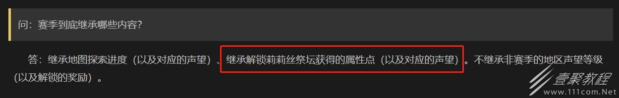 暗黑破坏神4赛季到底继承哪些内容指南