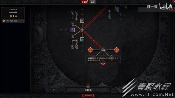 暗黑4750万伤毒冰游侠Build一览