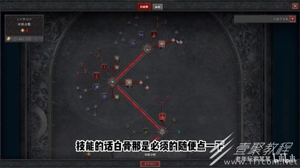 暗黑破坏神4死灵法师千万骨矛流BD介绍