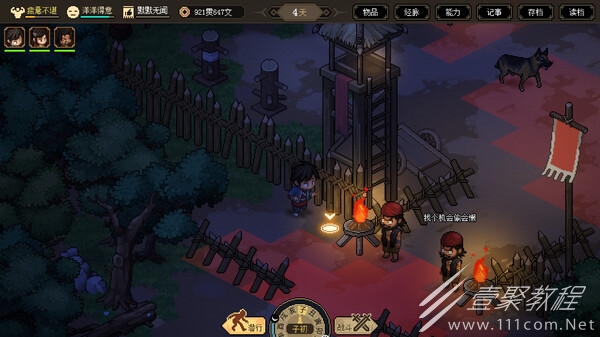 大侠立志传怎么强拉NPC入队