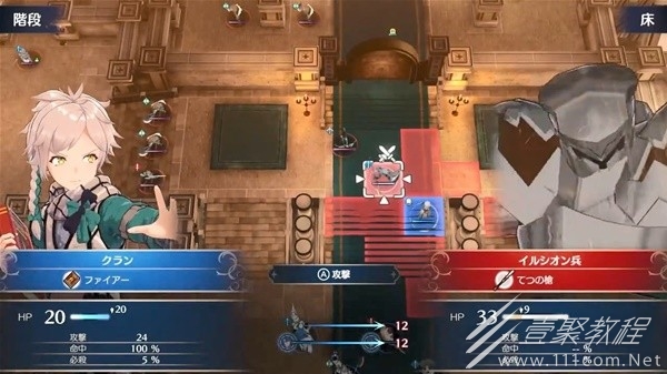 火焰纹章结合（engage）超难强势纹章士攻略