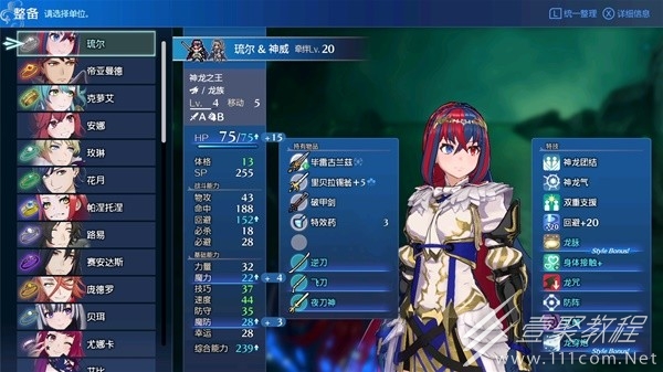 火焰纹章结合（engage）50连战无脑配置介绍