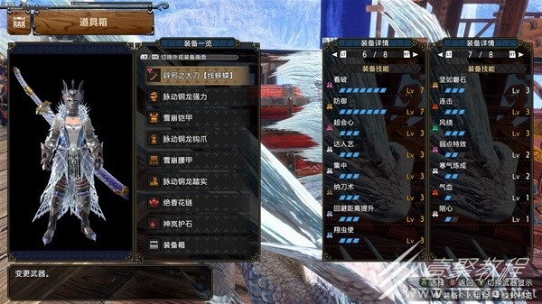 怪物猎人崛起曙光5.0太刀配装攻略