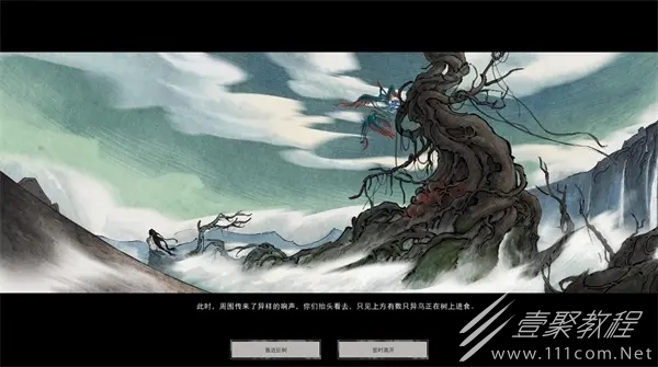 鬼谷八荒反戈一击结局如何达成