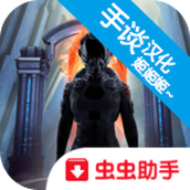 回归者77中文版