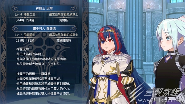 火焰纹章结合（engage）一周目超难难度通关队伍介绍