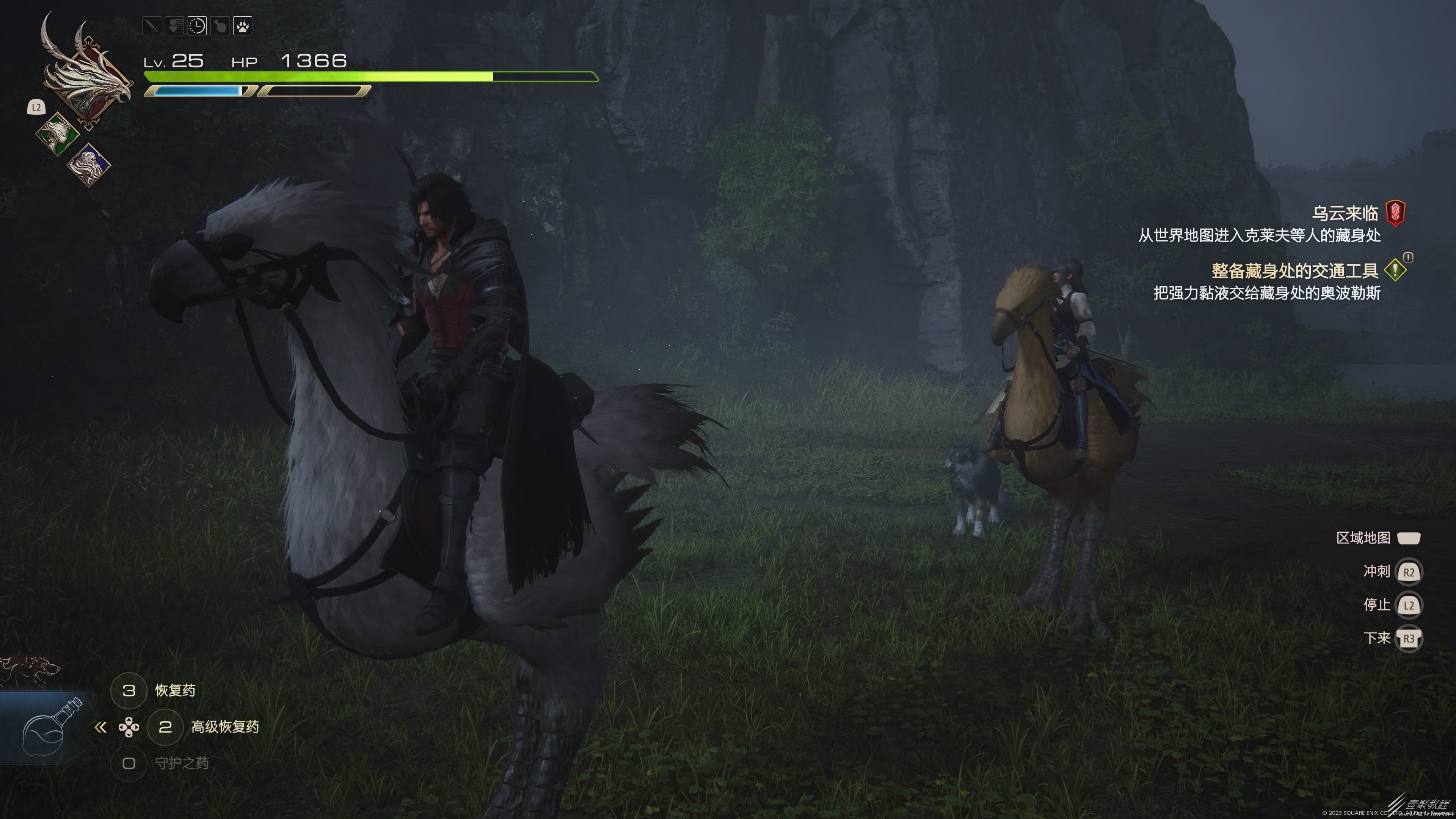 最终幻想16骑乘陆行鸟功能解锁指南