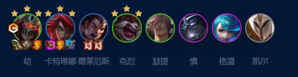 云顶之弈s9裁决劫怎么玩