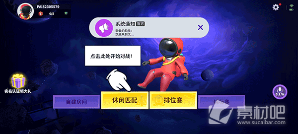 《太空行动》国际服上不去怎么办