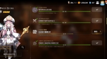 《第七史诗》水奶具体获取方式