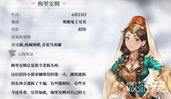 风帆纪元梅里安姆好感度提升方法攻略